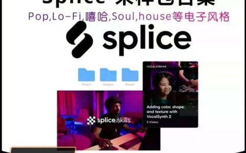 splice采样合集700 套 wav音频文件 电子乐pop嘻哈lo-fi全风格下载