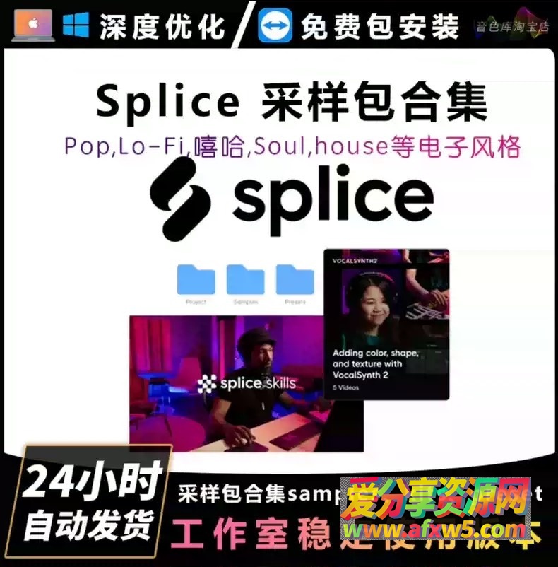 splice采样合集700 套 wav音频文件 电子乐pop嘻哈lo-fi全风格下载