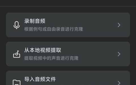 剪映音色克隆工具 电脑版免费解锁任何视频人声克隆软件