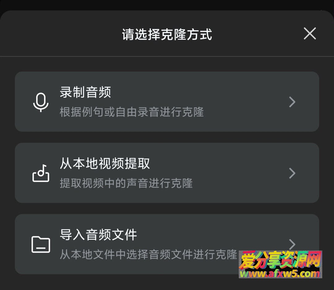 剪映音色克隆工具 电脑版免费解锁任何视频人声克隆软件