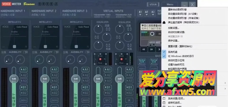 voicemeeter虚拟声卡3.2.2汉化版下载 | 专业音频混音k歌直播工具