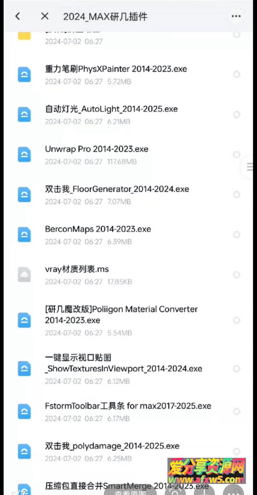 3dmax插件工具 阿酷一键安装版 支持2014-2025建模渲染辅助